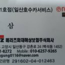 일산호수카-서비스 이미지