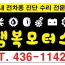김천오토미션모터스 이미지