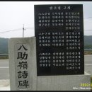 팔조령휴게소식당 이미지