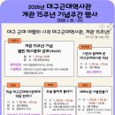 대구근대역사관 이미지