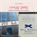 다이닝숲 김해점 | ▶김해 삼방동◀ 가야랜드맛집 다이닝숲 김해점 후기