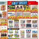 운정마트 이미지