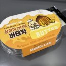 지에스(GS25) 세종대평점 | [내돈내산] gs25 모모즈랩 상하이스타일 버터떡 솔직 후기