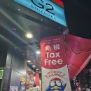 세븐일레븐병점행복점 | [24.11.25.]일본 여행-시즈오카 공항 출국 후기(feat. 위스키 탐방&amp;쇼핑샷)