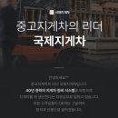 국제디젤써비스