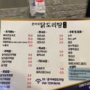 춘이네