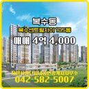 사랑(단지내)공인중개사사무소 이미지