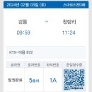 노트르담드 파리(세종문화회관) 뮤캉스