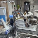 디자인시티블루밍 | 안성 공도 수전 교체 | 씽크대 수도꼭지 누수 디자인시티블루밍 시공 후기