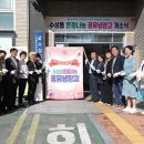 수송동 행복센터 이미지