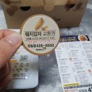 교촌 강일점 네이버블로그