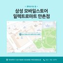 삼성마트 - 북구 서방로107번길 43 | 삼성마트