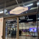 진또배기 | 여의도 서울크루즈 유람선 여행 진또배기 후기!