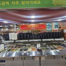 종가대박집(평리점) 이미지