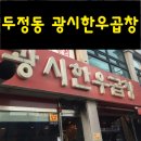 광시칼국수 이미지