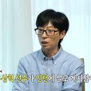 9월21일 놀면 뭐하니? 감독님 옆 아파트 사는 우상혁!보기 드문 감세권 입주자 된 사연은? 영상 이미지