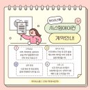 씨유삼송동일2차점 | 고양 삼송동일스위트2차 시스템에어컨 깔끔시공후기 / 고양시스템에어컨 / 판넬 재방문 부착