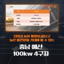 한솔1 태양광발전소 네이버블로그