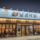 남경막창 이미지