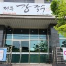 제주강국수 이미지