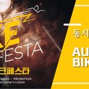 오토소닉 이미지