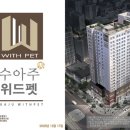 위드펫 이미지