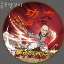 일동양꼬치 | 안산 일동 갈비 쿵푸양꼬치 업체 정보 후기