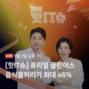 (주)클린어스 이미지
