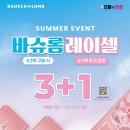 으뜸플러스 광주운남점 이미지