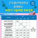 한국폴리텍7대학진주캠퍼스