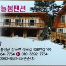 장곡펜션 이미지
