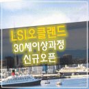 인텔리움 센텀 | 부산유학원, 유학네트를 다녀온 솔직 후기!