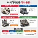 747 | 아시아나 푸켓 기내식 맥주 무료 계속 가능한지 OZ747 좌석 후기