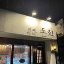 도진빌딩 | &lt;일산 카페&gt; 케잌 맛집 카페 &#34;도진&#34; 주차 및 솔직후기