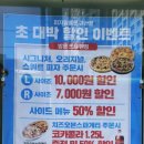 알볼로 신메뉴 피자알볼로 경산점 나폴리맛피자세트 포장후기