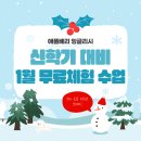 애플베리잉글리시동탄 이미지