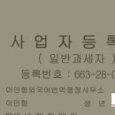 이민향외국어번역행정사사무소 이미지
