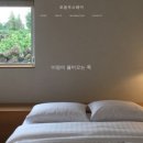 드렌도트 민박 이미지