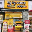 명랑부대찌개&낙곱새 이미지