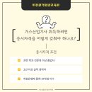 하나가스산업