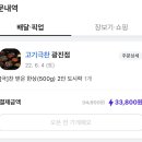 고기극찬광진점 네이버블로그