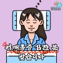 재진한의원 이미지