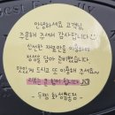 두찜 화성능동점