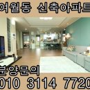 계남샤이니아파트 이미지