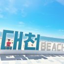 통나무밸리 | 🏖️ 대천 가족여행 숙소 추천! 리치밸리펜션 버블팡 수영장 &amp; 바베큐 후기