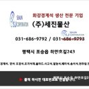 주식회사 세진기업 이미지