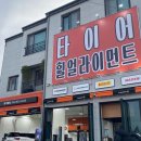 타이어명가 티스테이션 빛가람점 | 나주타이어 티스테이션 빛가람점