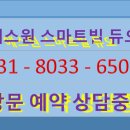 스마트빌 A동 이미지