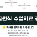 메아리작은도서관 | [작은학교 교단일기] 복식학급 현장_학급 규칙 세우기(도 맞고 3월 첫 주 활동 후기 2편)