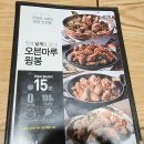 오븐마루치킨동해북삼점